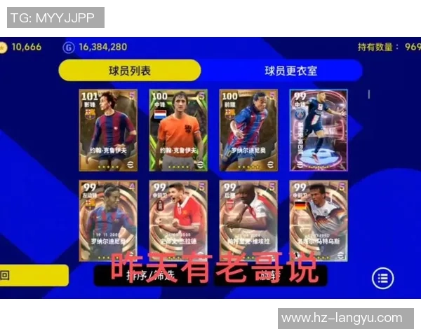 实况足球第二期精选球星全解析 助你打造梦幻阵容提升游戏体验